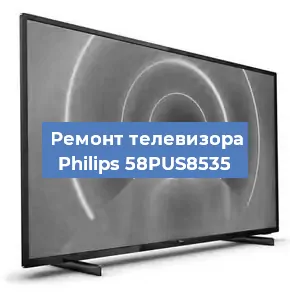 Замена светодиодной подсветки на телевизоре Philips 58PUS8535 в Перми